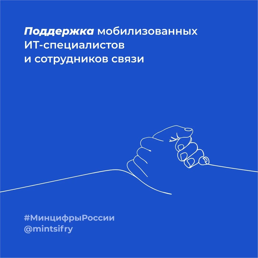 Ит специалист мобилизация. Ит специалист мобилизация. Неофициальные работы для студентов. Инфобез картинки. Ит специалист мобилизация.