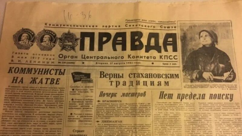 День Советской печати. День печати 5 мая. День Советской печати картинки. День печати 5 мая картинки. День печати 5