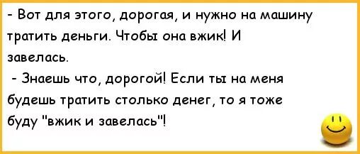 Бывший муж анекдот. Анекдоты про мужа и жену. Анекдоты про супругов. Анекдоты про мужа. Анекдоты про мужа и жену на свадьбе.