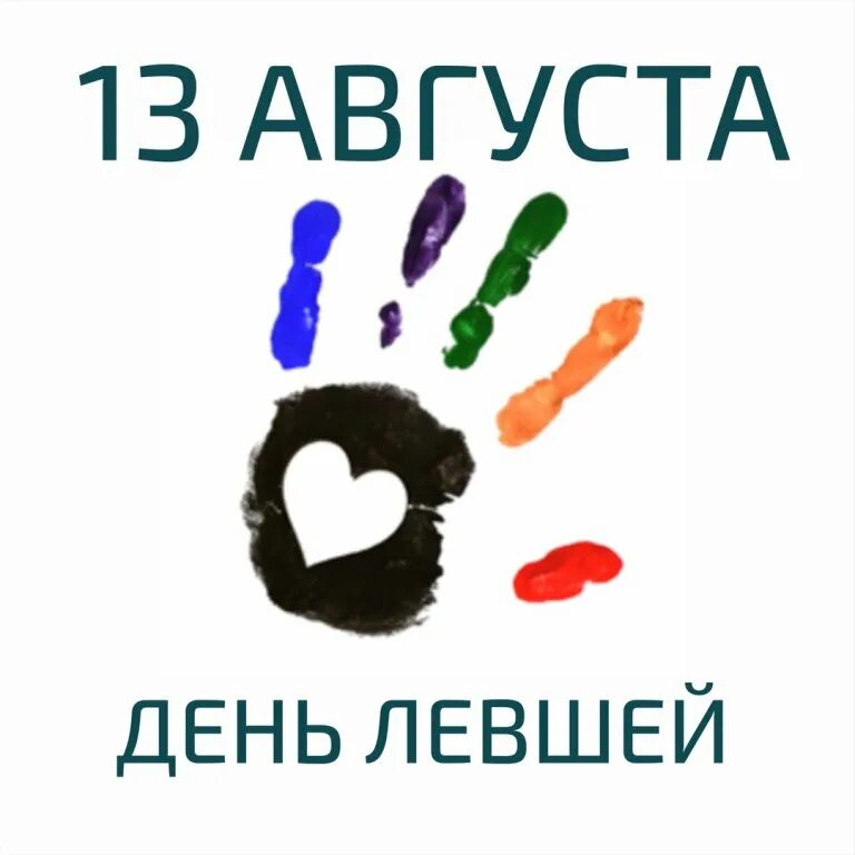 Какой праздник 13 апреля 2025