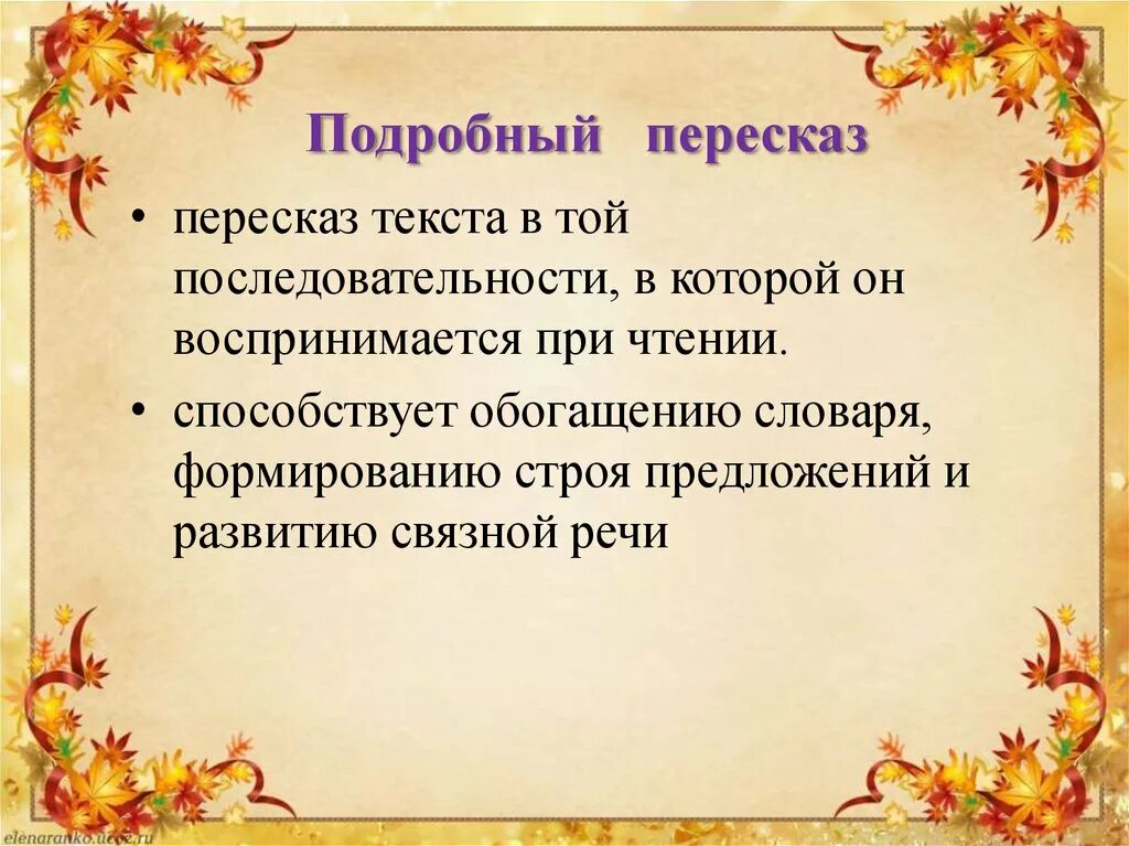 Сочинение на тему осень. Сочинени Ена темц осень. Сочинение на тему Золотая осень. Сочинение на осеннюю тему. Пераказ 3 клас