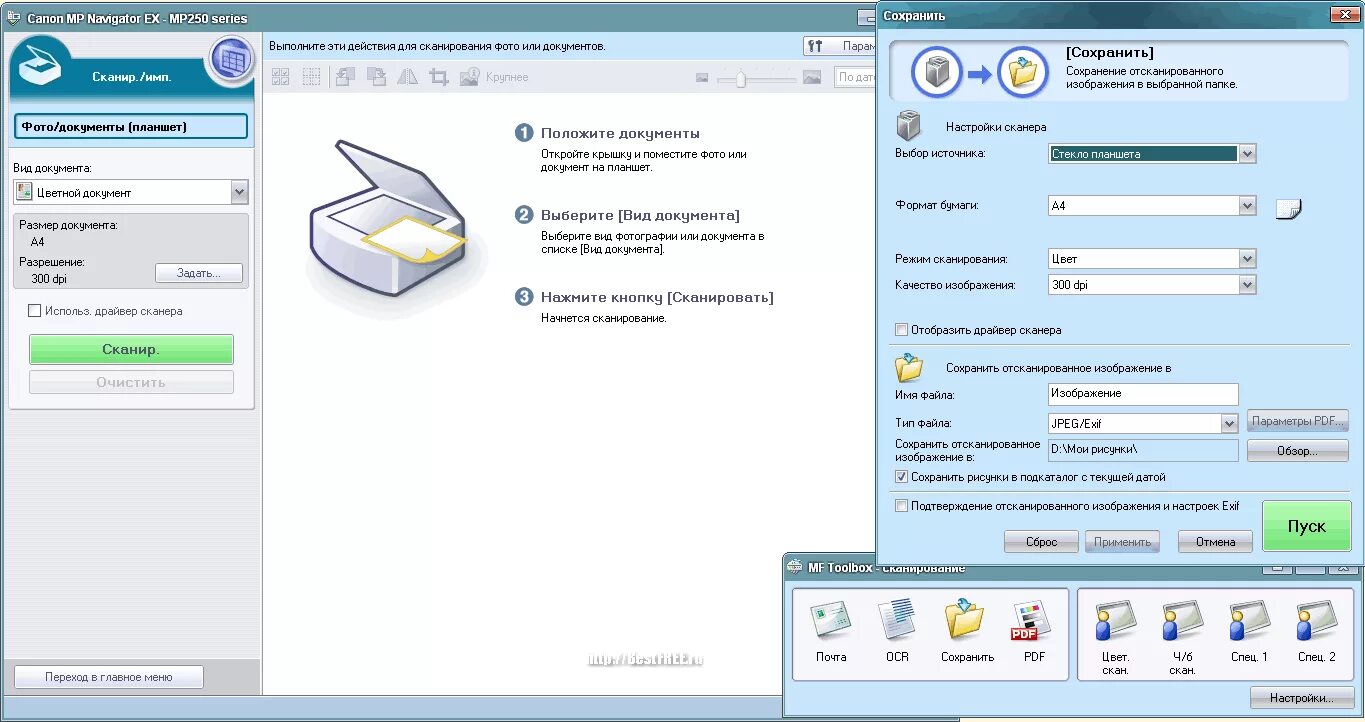 Установить приложение читать документы. Как сканировать с компьютера на сканер. Сканер документов приложение. Canon scan программа для сканирования. Как отсканировать документ на компьютер со сканера.
