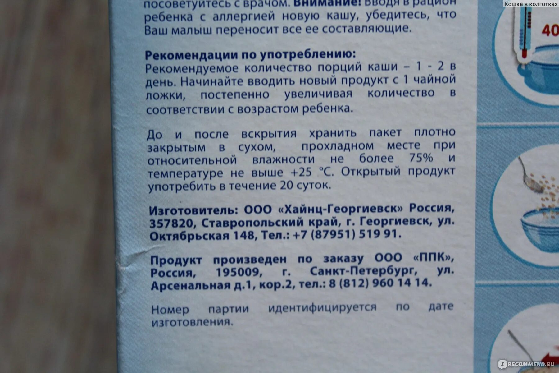 Каши для первого прикорма с 6 месяцев. Первые каши для прикорма в 6 месяцев. Прикорм гречневой кашей в 6 месяцев. Гречневая каша для грудничка 6 месяцев.