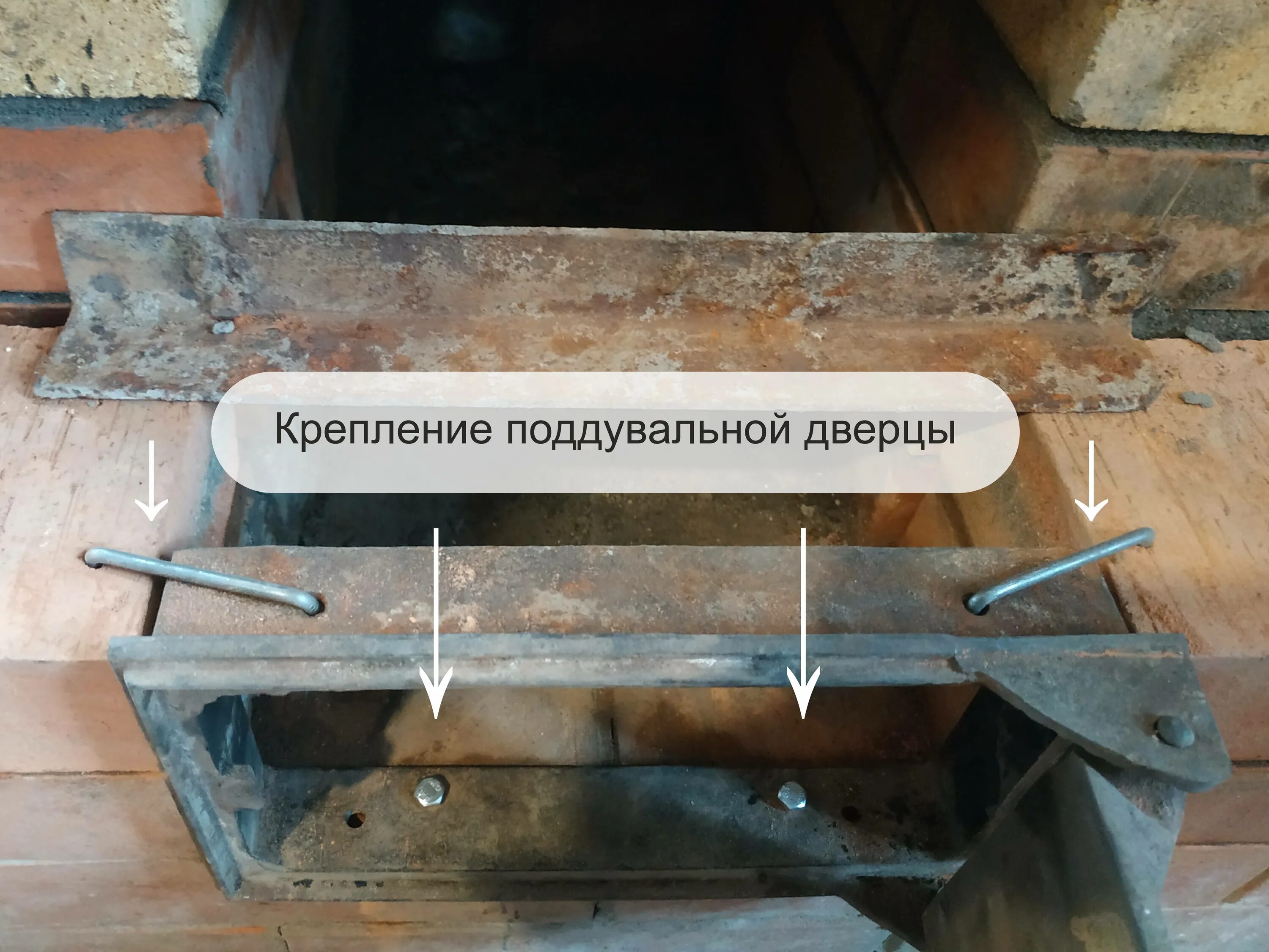 Как закрепить дверцу печь. Крепление печной дверки. Как закрепить дверцу печь. Как закрепить дверцу печь. Крепление печных дверок.