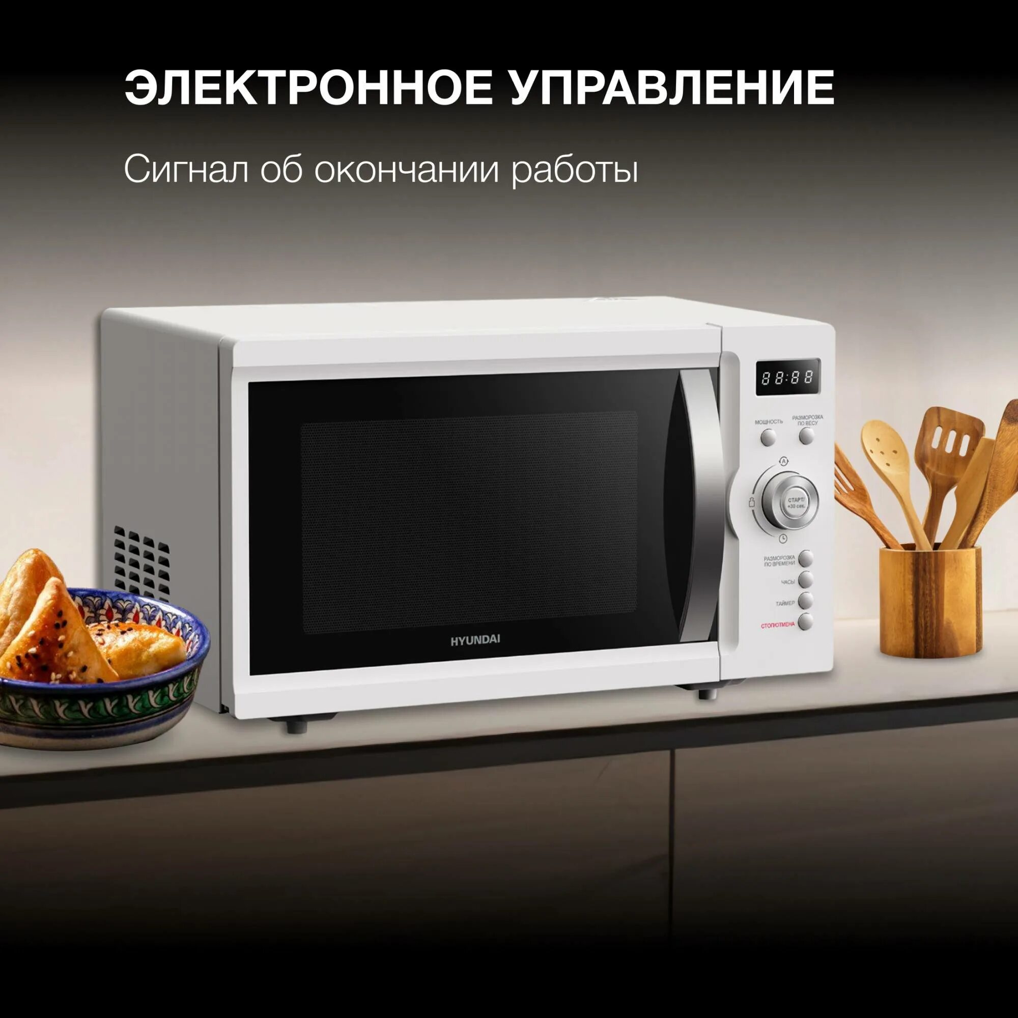 Сенсорная панель свч daewoo kor-6l6bs. Микроволновая печь hyundai hym d3007. Микроволновка hyundai шампань. Микроволновая печь maunfeld mfsmo. Микроволновая печь hyundai hym-d3001 20л.