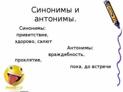 Синонимы к слову уповай
