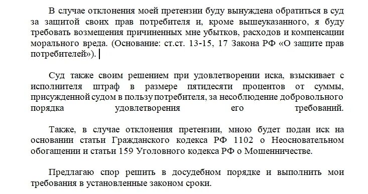 Сроки возврата денежных средств за услугу