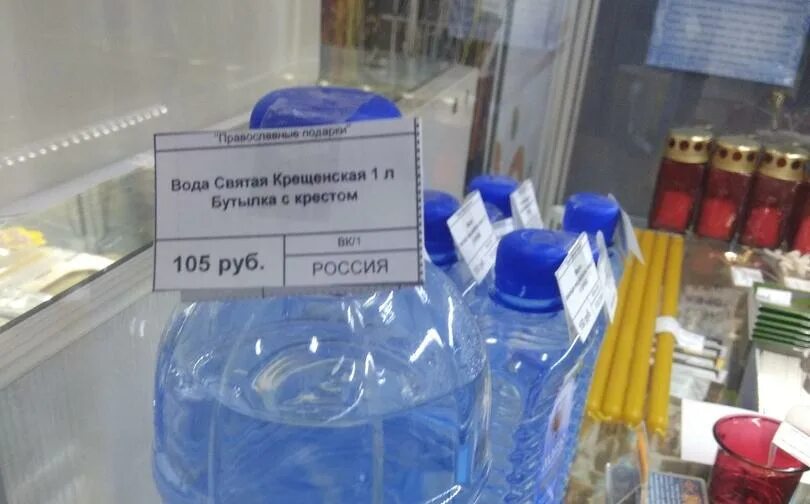 Святая вода кемерово. Святая вода в бутылке. Святая вода в церкви армения. Святая вода прикол. Святая вода в бутылке.