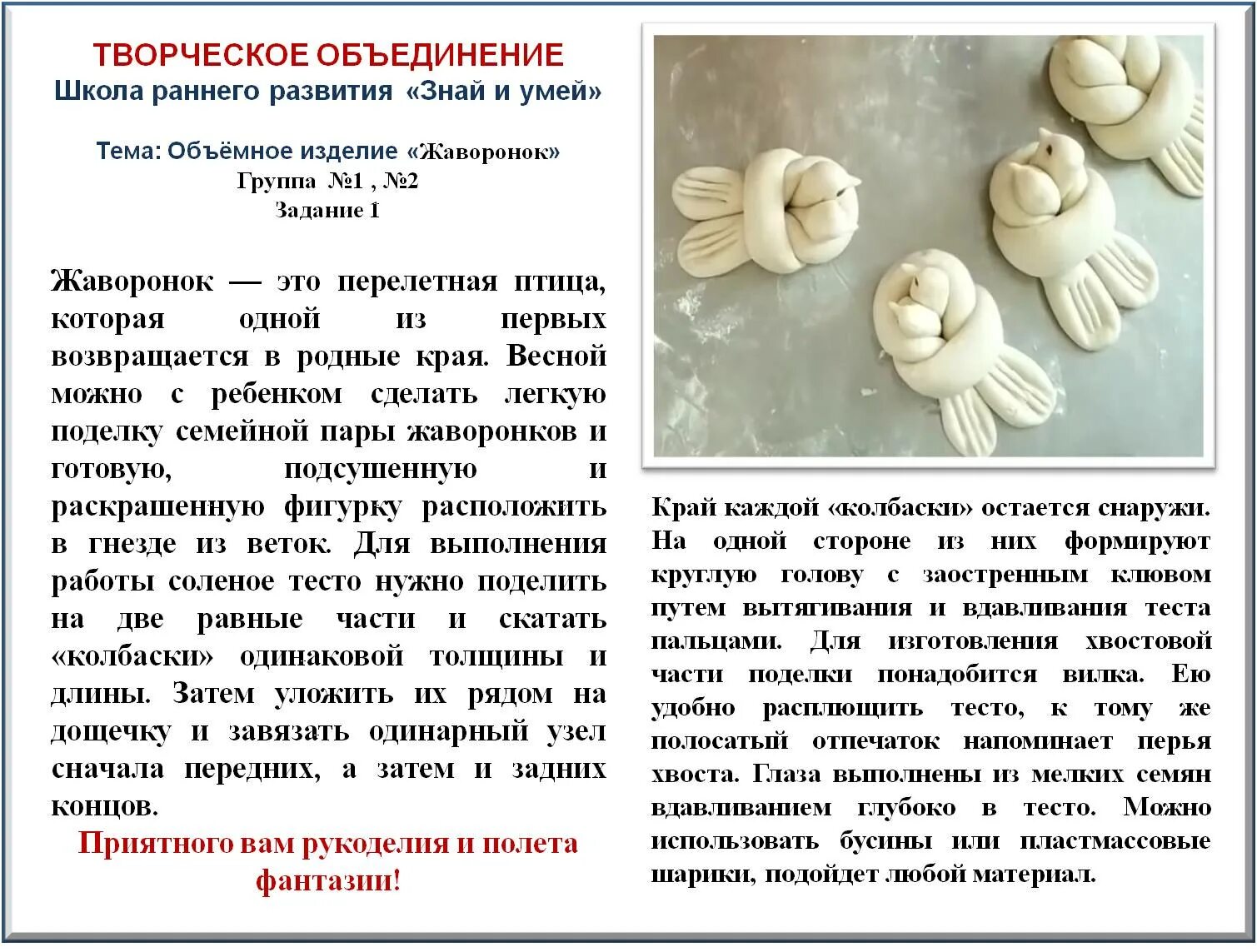 Как сделать соленая теста рецепт. Солёное тесто для лепки. Рецепт теста для лепки фигурок. Пропорции солёного теста для лепки. Рецепт солёного теста для лепки.