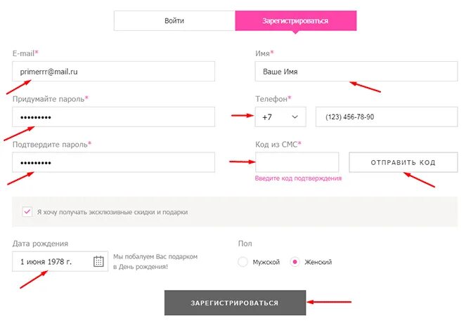 Как поменять телефон в личном кабинете wildberries