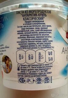 Антарктик паст
