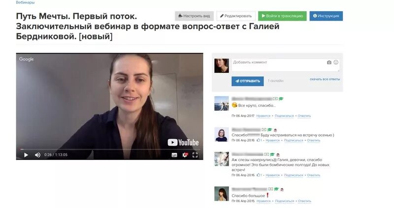 Где найти вебинары