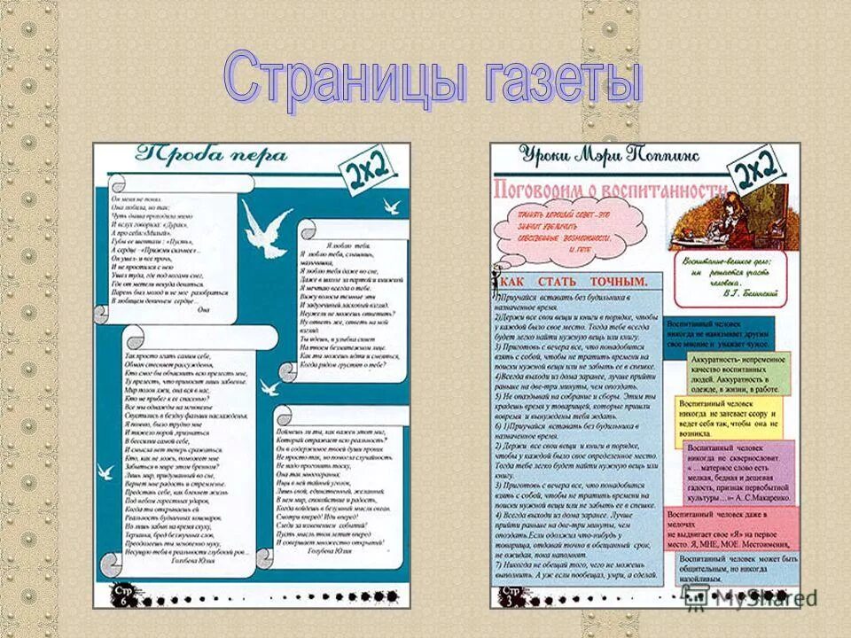 Гипотеза на тему профессии. Как стать красоткой советы. Хуманизация одиночества. Маркетинг схема. Как стать точным.