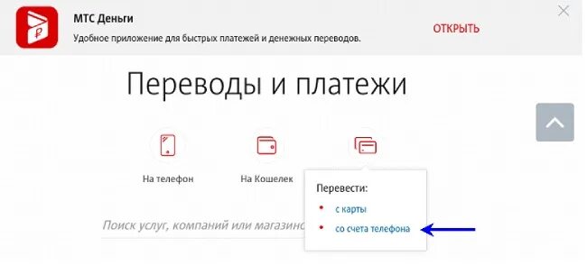 Как перевести деньги с сим карты ростелеком. С симки на карту перевести деньги МТС. Как перевести деньги с сим карты на сим карту МТС. Как с сим карты МТС перевести деньги на карту. Как перевести деньги с сим карты МТС на сим карту МТС.