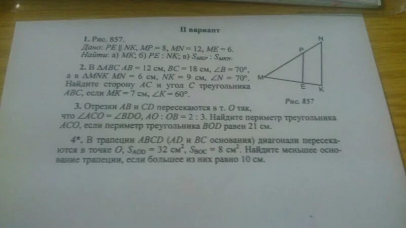 Угол a a угол b 2a. Отрезки аб и СД пересекаются в точке о. Отрезки АВ И СД пересекаются в точке о так что АО. Отрезки аб и СД пересекаются. Отрезки аб и СД пересекаются в точке о так что угол АСО.