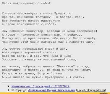 Песня нелепые слова