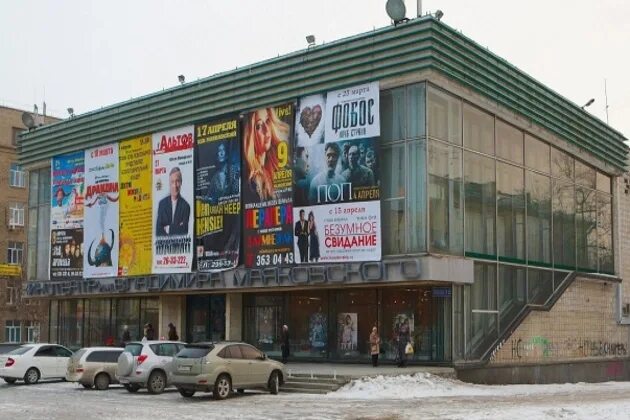 Концертный комплекс им. В.В. Маяковского, concert hall, Novosibirsk, Krasniy Ave
