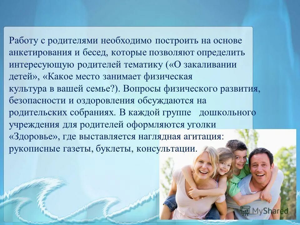 Каркасный дом. Семью надо строить. Мужчина должен найти правильную цель в жизни. Счастливые супруги. Семью надо строить.