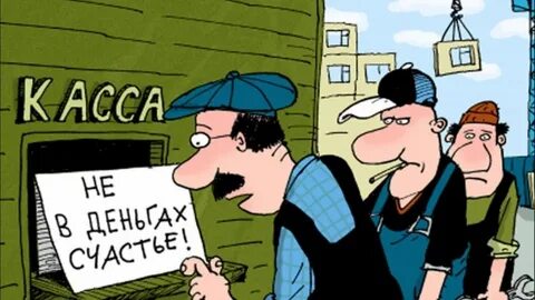 Директор требует деньги