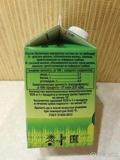 Кефир 3 2 калории