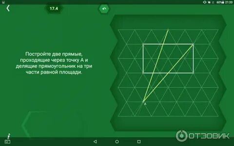 Игра пифагория