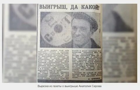 Дева лотерея