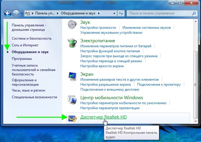 Как найти настройки звука на ноутбуке. Как настроить параметры звука на ноутбуке. Звук на ноутбуке где находится. Панель управления звуком. Звука ноутбуке причина