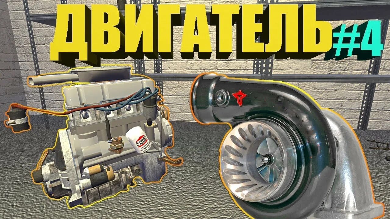 Сборка двигателя май саммер. Сбор двигателя в my Summer car. Двигатель май саммер кар. Сборка ДВС май саммер кар. My Summer car турбина.