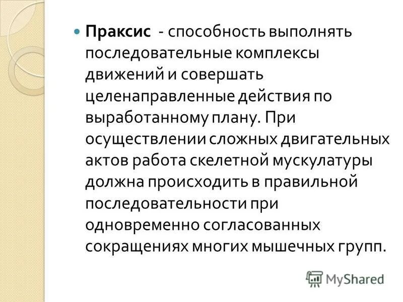 Скоростная выносливость – это способность человека. Способность выполнять движения с большей амплитудой. Способность к выполнению работы. Способность к выполнению работы. Термин компетенция.