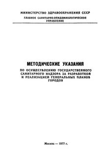 Методические рекомендации по проведению государственной