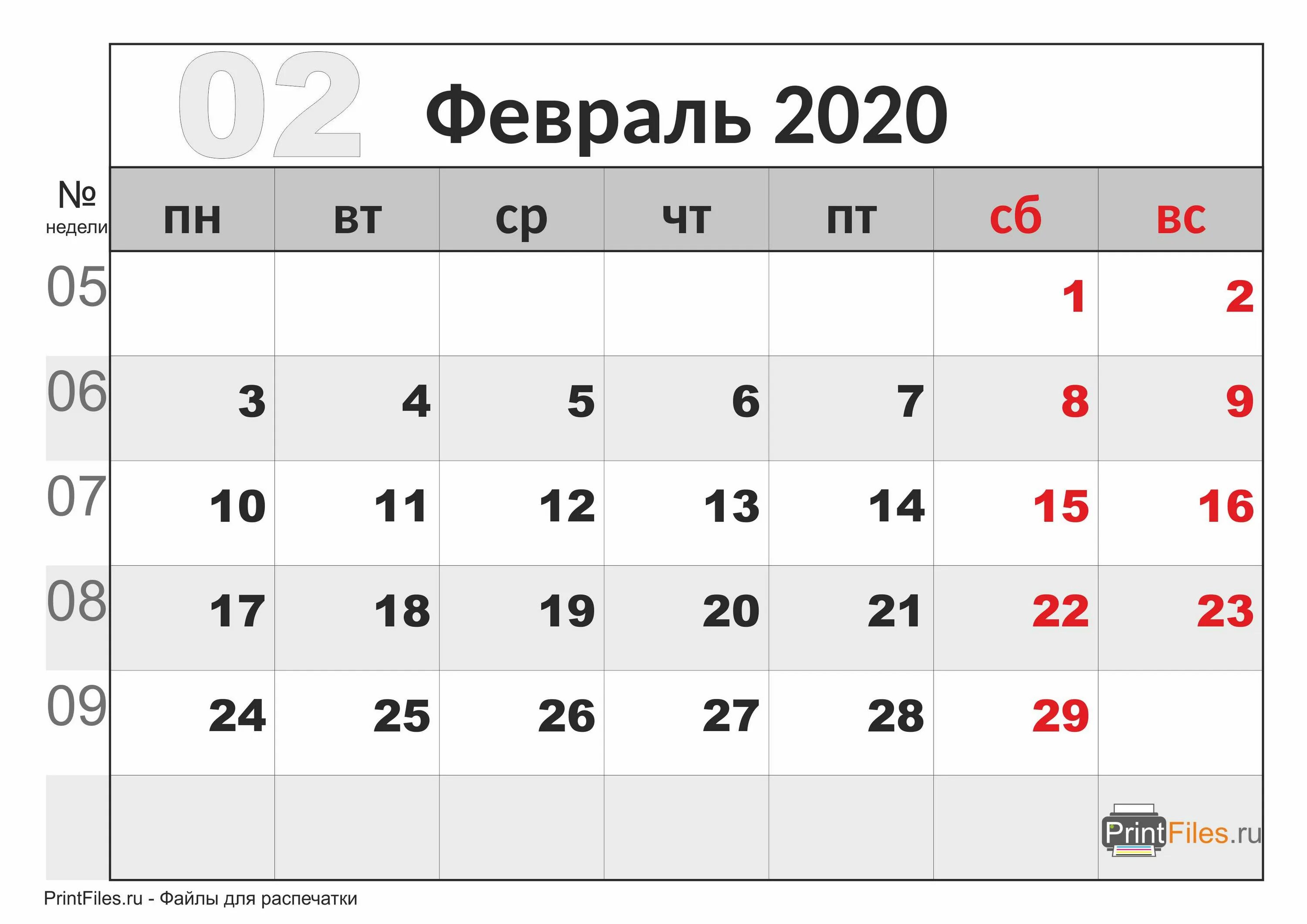 Сколько прошло с 23 января 2020 года. Календарь январь. Январь 2020. Январь 2020 года календарь. Календарь на январь месяц.