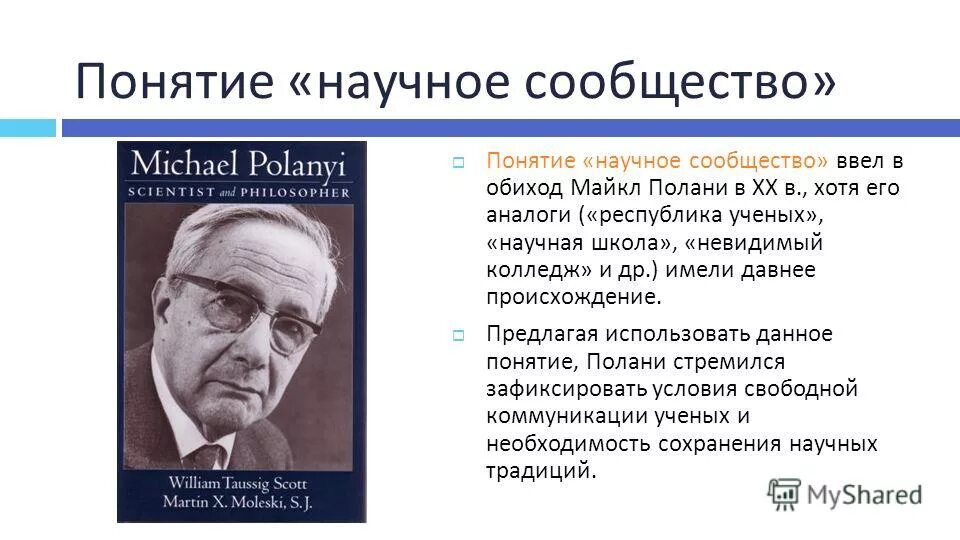 6 научных терминов. 6 научных терминов