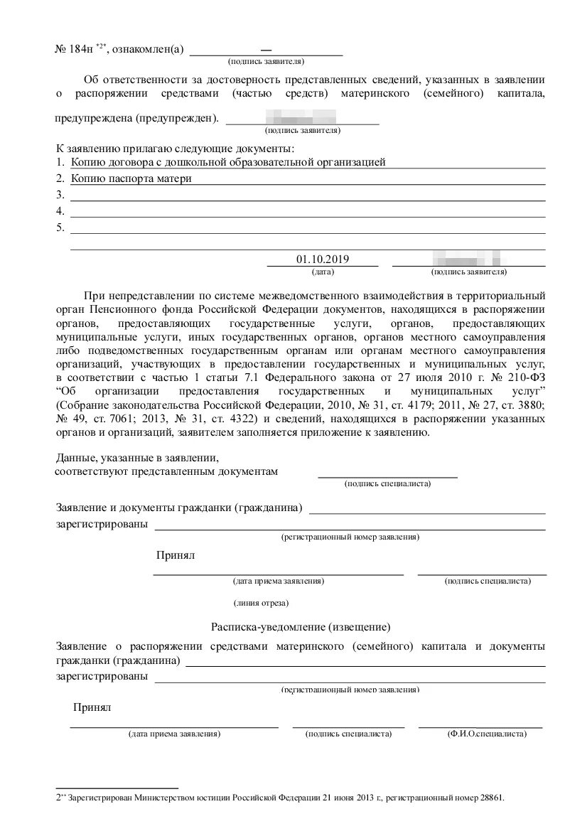 Ходатайство о вызове эксперта. Вызов эксперта в суд. Ходатайство о вызове эксперта в суд. Ходатайство о вызове эксперта в уголовном процессе.