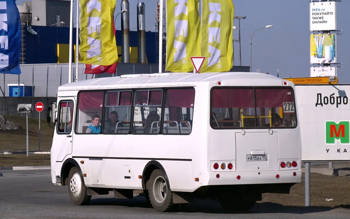 Автобус 225 кстово нижний. Расписание 1 автобуса кстово старое кстово. Расписание 1 автобуса кстово старое кстово. Расписание 1 автобуса кстово старое кстово. Расписание 1 автобуса кстово старое кстово.