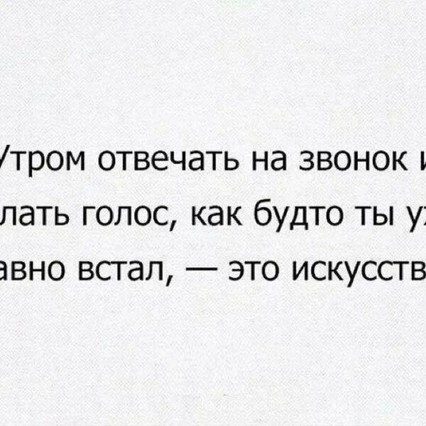 Как сделать голос более грубым. Картинка как будто позвонили. Картинка как будто звонят. Как сделать грубый голос.