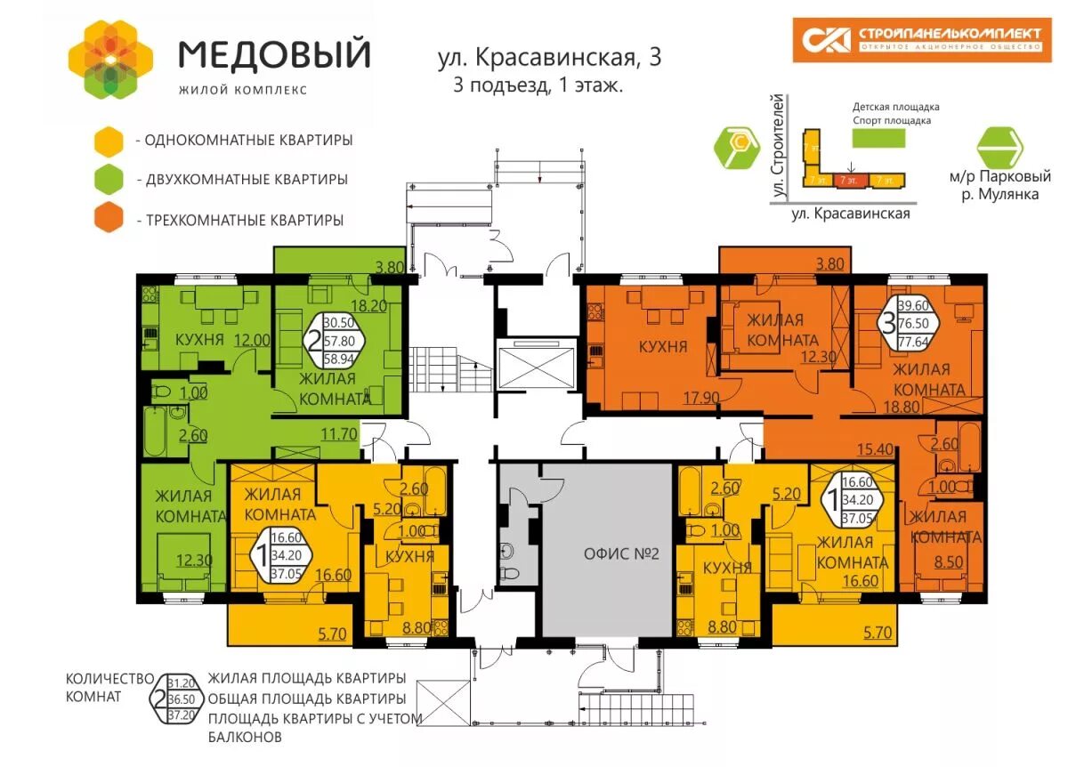 Жк мед квартиры. Проект ЖК медовый Пермь. Планировки в ЖК медовом Пермь. План ЖК медовый Пермь Кондратово. План ЖК медовый Пермь.