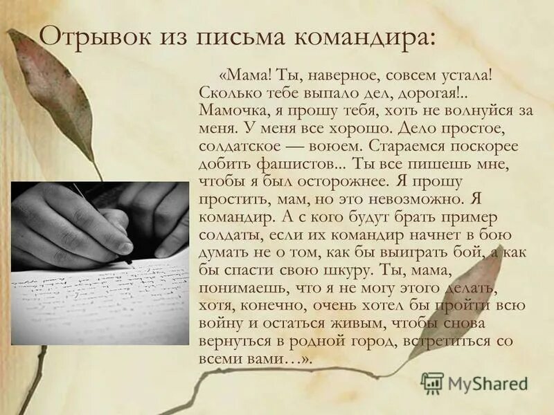 история эпистолярного жанра. письмо как жанр сочинения. письмо в эпистолярном жанре. современное письмо. напиши письмо другу используя законы эпистолярного искусства.