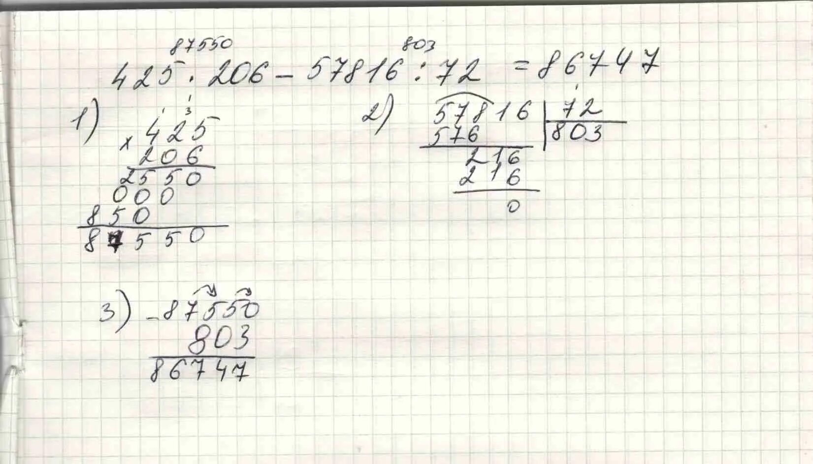 Вычислить 72 0 5. 425*206-57816:72. 425 206 Столбиком. 425 Умножить на 206 столбиком. 302 390 В столбик.