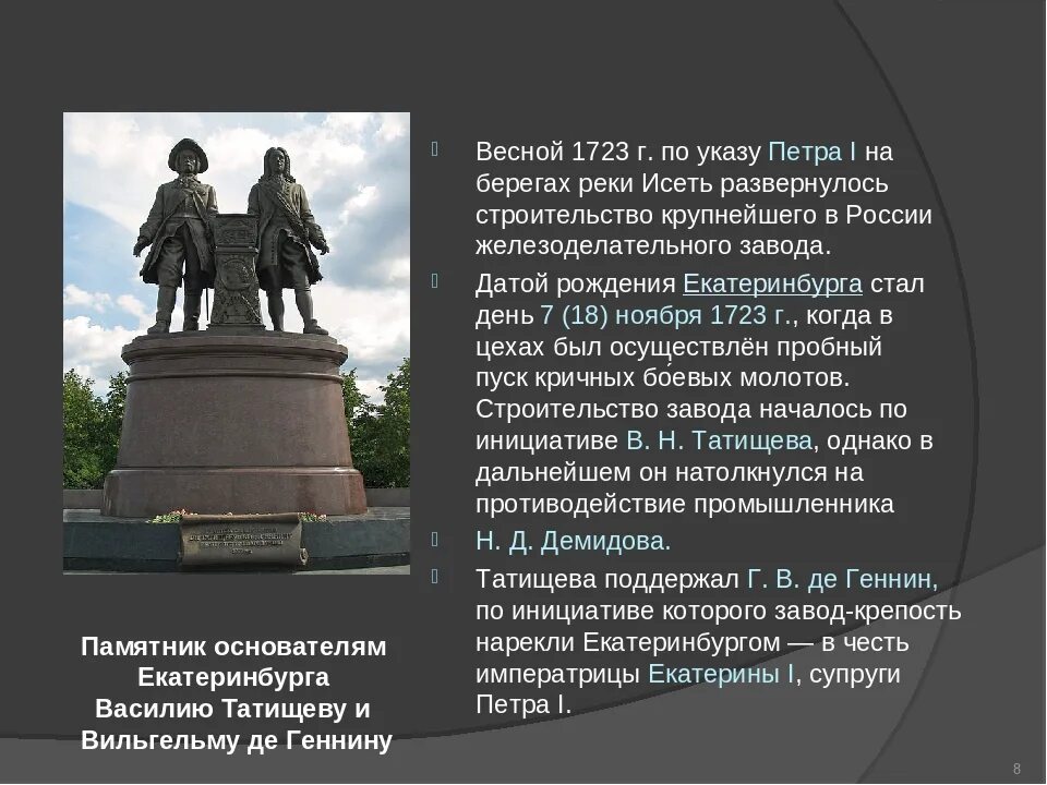 Удивительные места Урала. Сунгуль и окрестности. (Каменные ворота, Чертов палец 