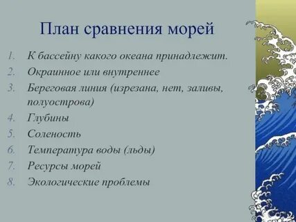 Моря омывающие южную европу