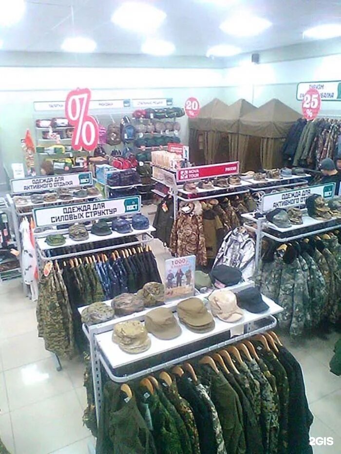 магазин блокпост ульяновск. военторг блокпост. военторг блокпост. блокпост орел. военторг блокпост.