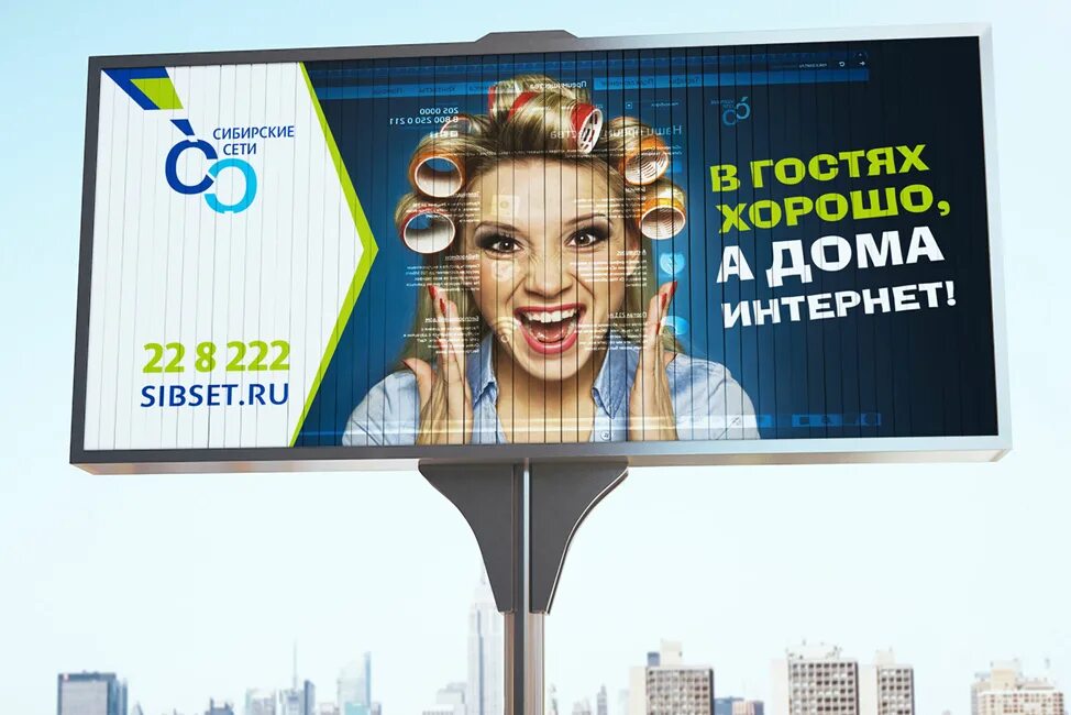 Рекламная кампания в интернете. Баннер интернет провайдера. Сибирские сети реклама. Реклама интернет провайдера. Реклама провайдеров