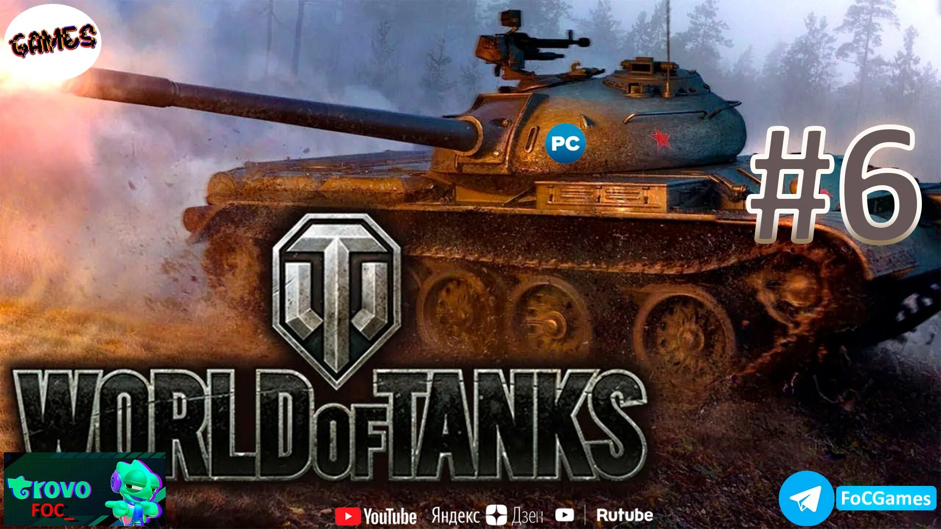 Tanks стрим. Ворлд оф танк. World of Tanks превью. World of Tanks превьюшка. Стрим по ворлд оф танкс.