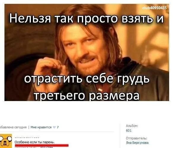 Шон бин нед старк. Нельзя просто так взять. Нельзя просто так взять. Нельзя просто так взять. Так делать нельзя.