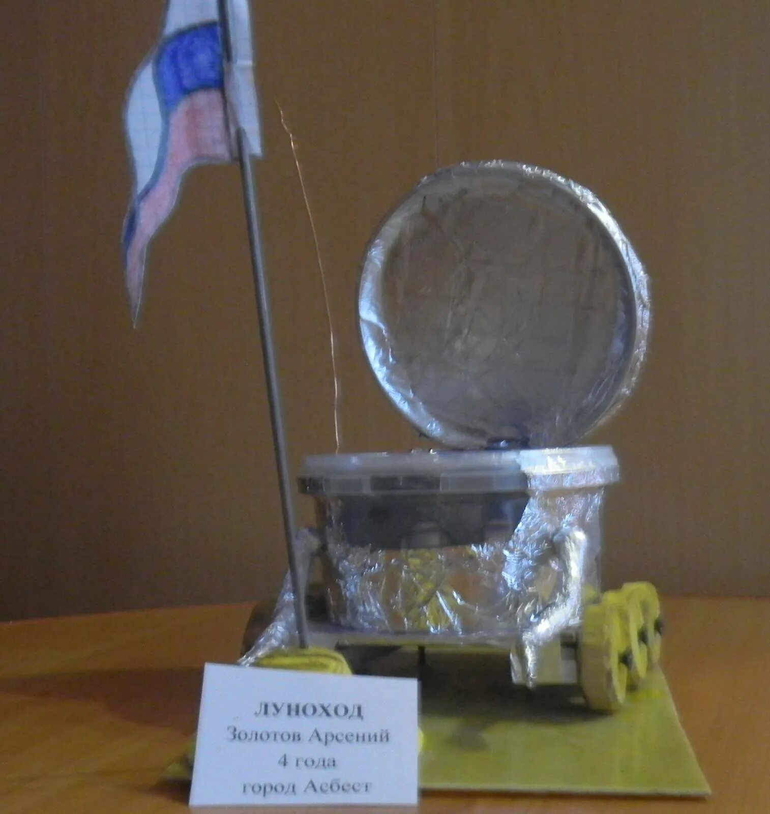 луноход поделка в детский сад. луноход из подручных материалов. делаем луноход. модель лунохода. делаем луноход.