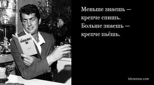 Цитаты меньше знаешь. Меньше знаешь крепче спишь. Вопрос вопросов прикол. Город мем. Если бы вы знали как редко нас понимают правильно вы.