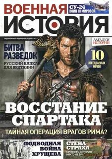 Боевой журнал