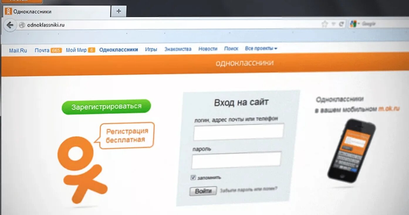 Одноклассники номер 1