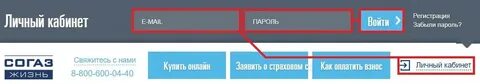 Согаз жизнь входит в согаз