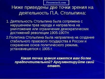 Ниже приведены две точки зрения на